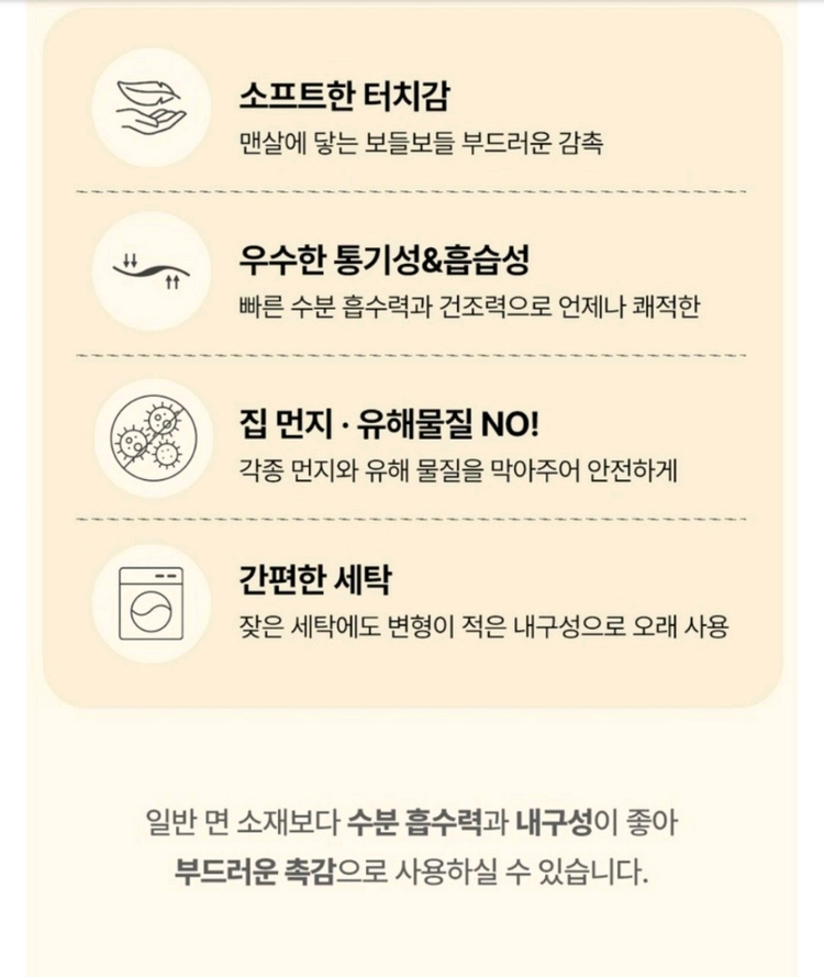 산양이불 이미지