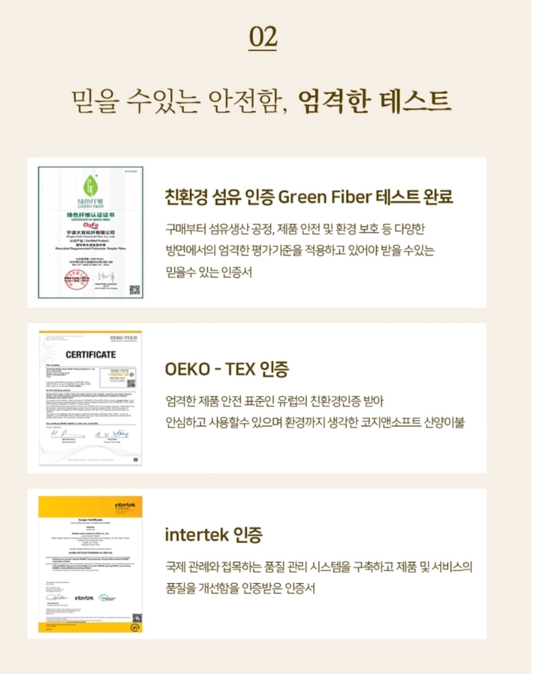 산양이불 이미지
