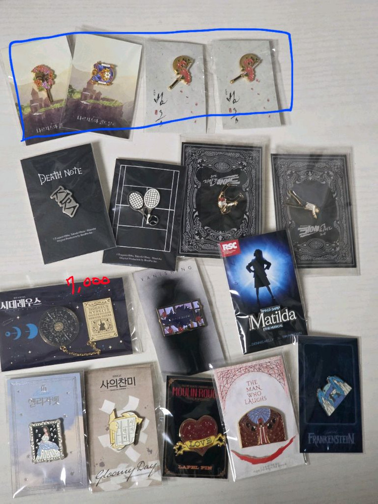 연극 뮤지컬 연뮤 프로그램북 플북 뱃지 ost 오슷 대본집 대본북 판매 이미지