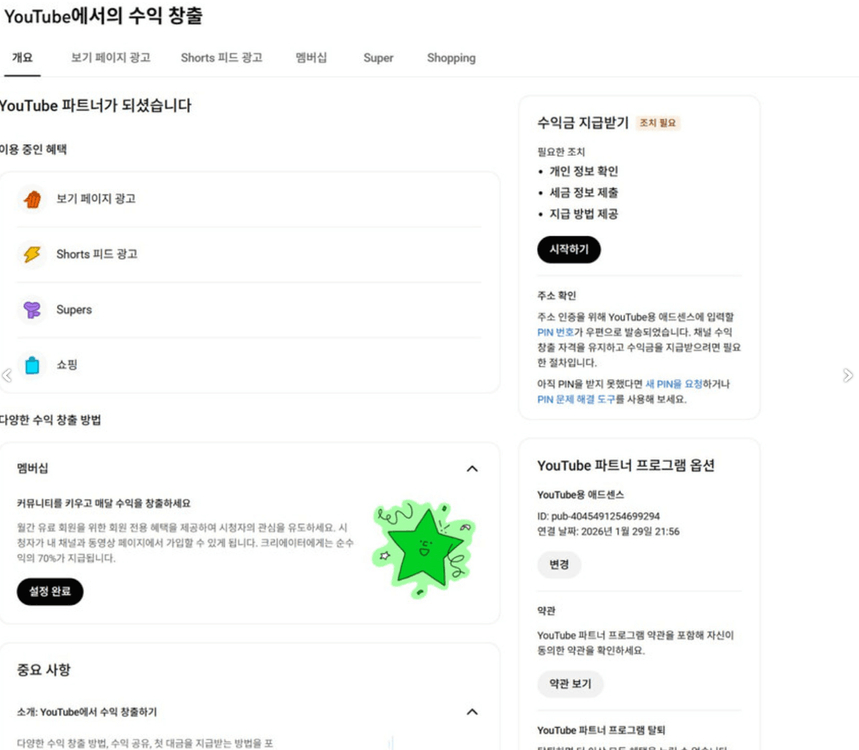 38만명 수익 활성화 쿠파스 유튜브 채널 이미지