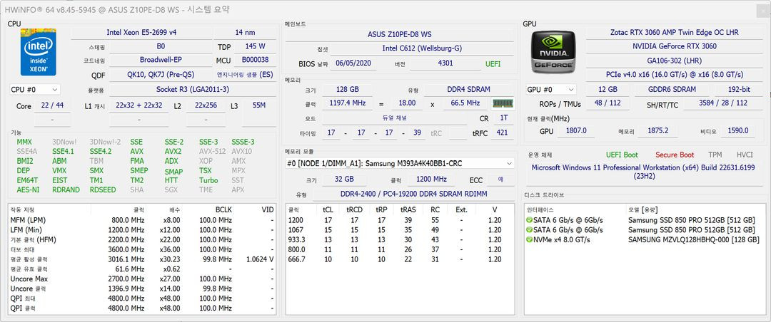 인텔 E5-2699v4 듀얼 / ASUS Z10PE-D8 WS / 128GB DDR4 ECC Reg / 워크스테이션 이미지