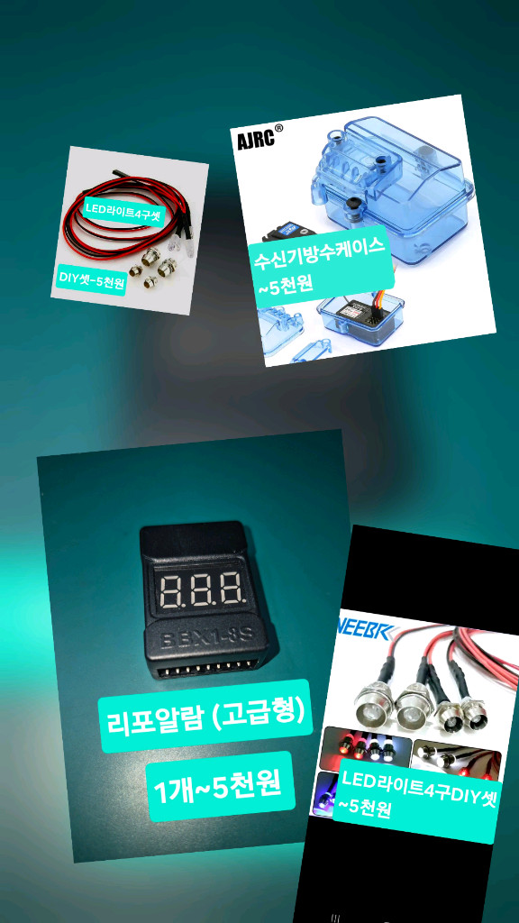 *개별판매*RC카전용(새제품)튜닝UP부속or알씨카전용공구류~바람에언덕에서 이미지