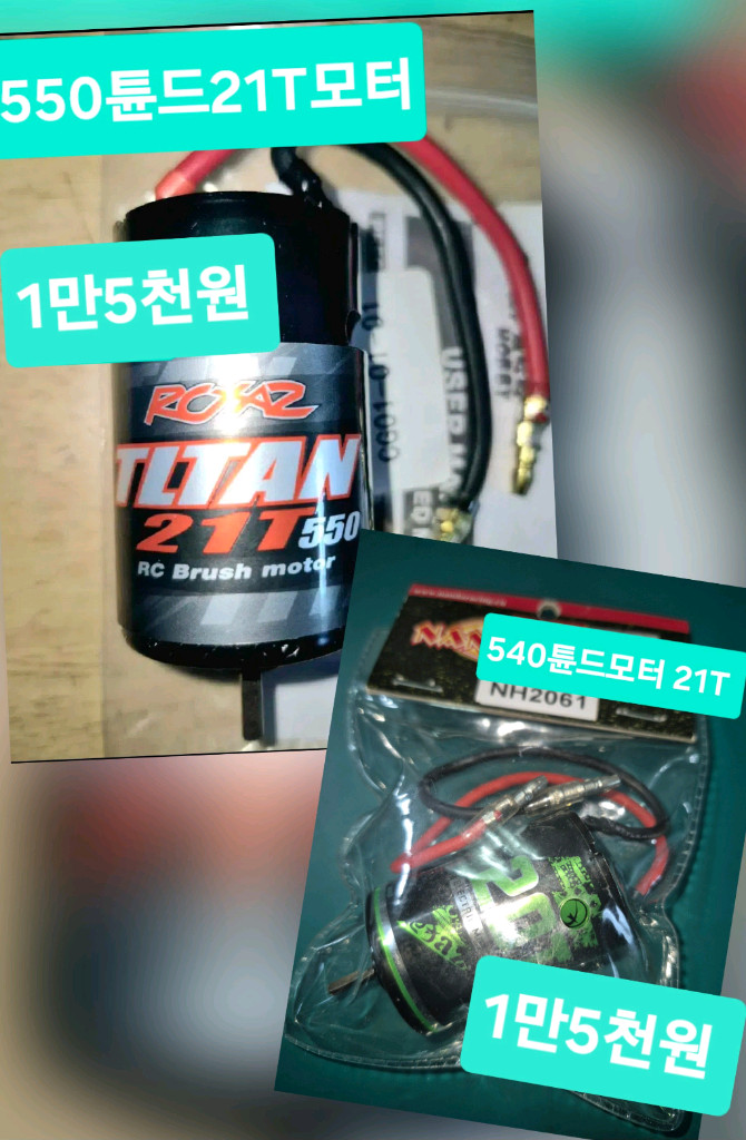 *개별판매*RC카전용(새제품)튜닝UP부속or알씨카전용공구류~바람에언덕에서 이미지