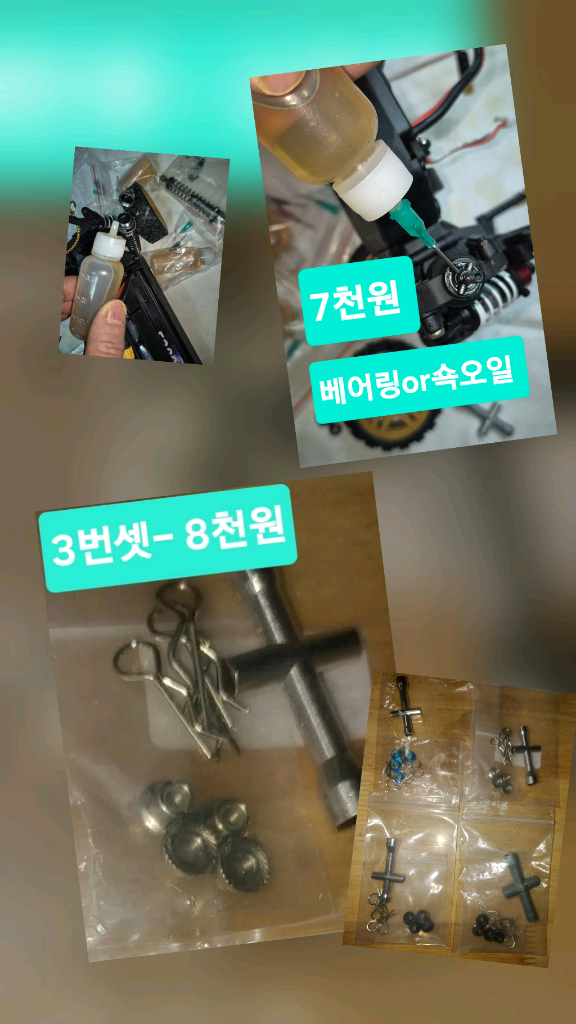 *개별판매*RC카전용(새제품)튜닝UP부속or알씨카전용공구류~바람에언덕에서 이미지