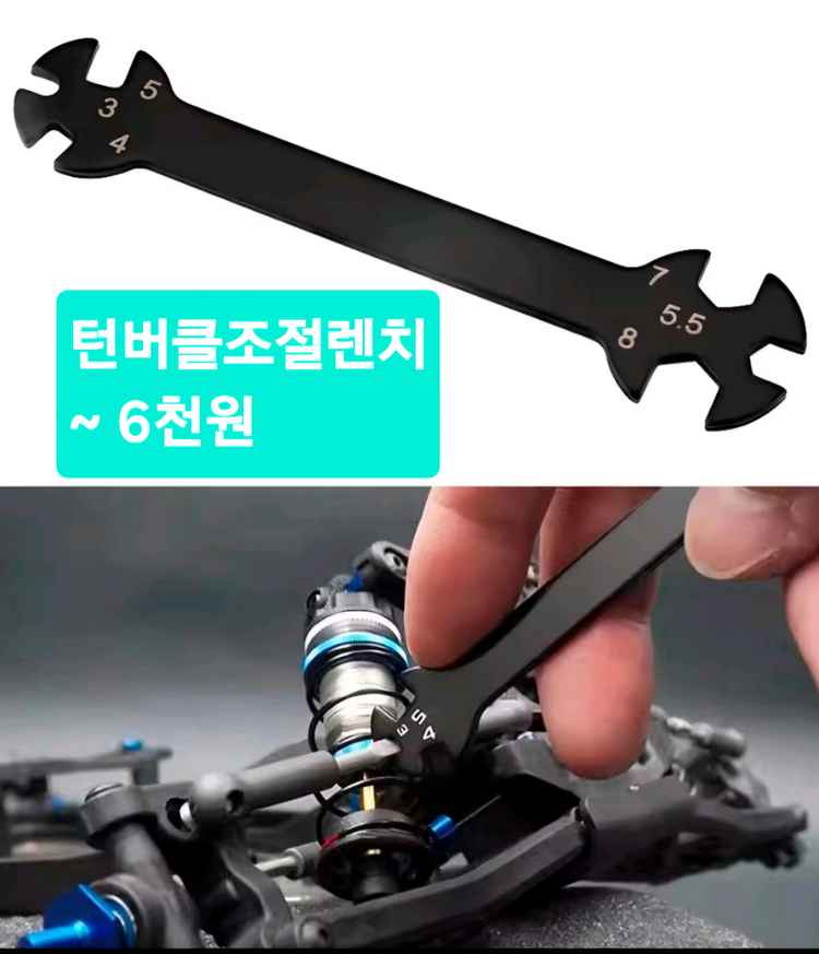 *개별판매*RC카전용(새제품)튜닝UP부속or알씨카전용공구류~바람에언덕에서 이미지