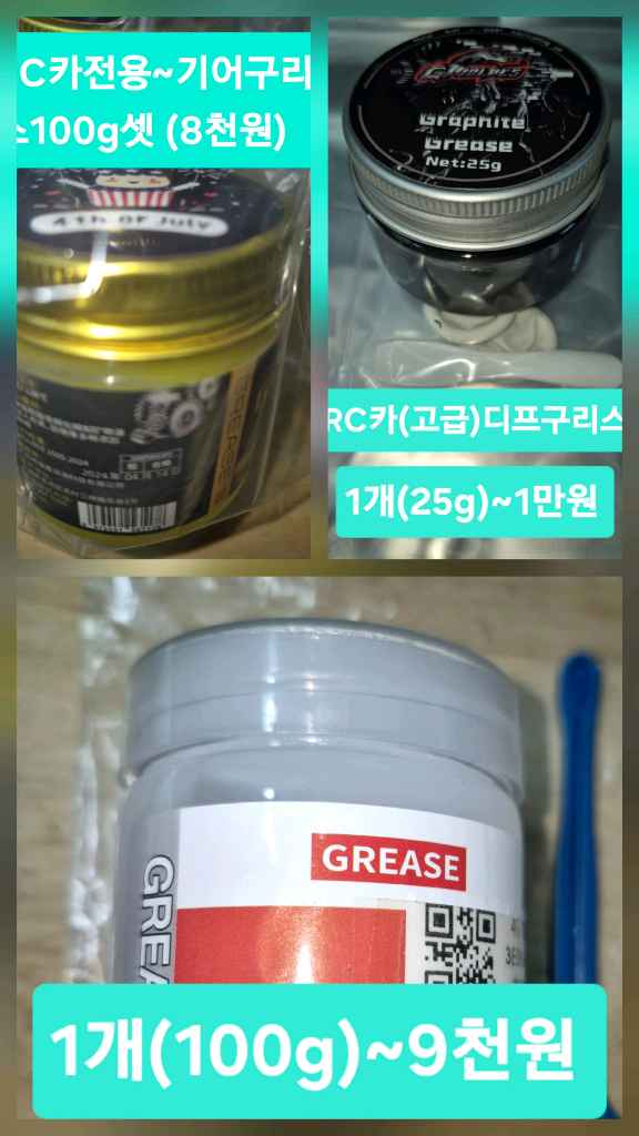 *개별판매*RC카전용(새제품)튜닝UP부속or알씨카전용공구류~바람에언덕에서 이미지