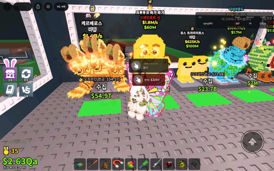 브레인로트 훔치기 케르베로스 1.4b.급처 이미지