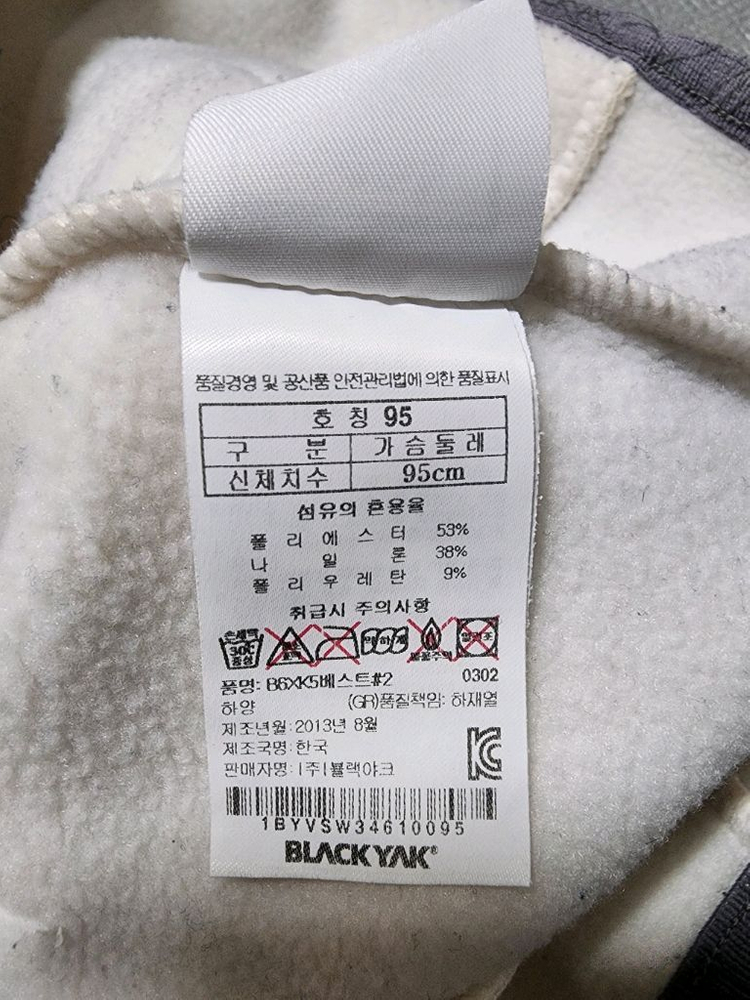 블랙야크 익스트림 팀 베스트 조끼 이미지