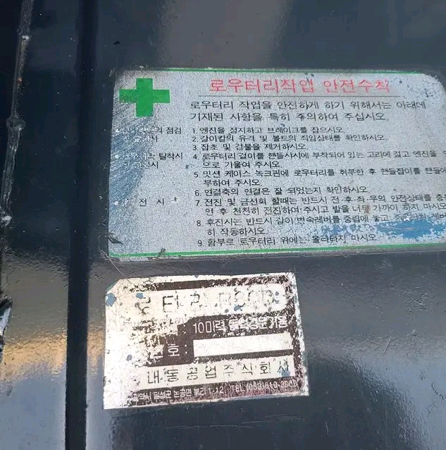 경운기(대동 신형) +트레일러 이미지