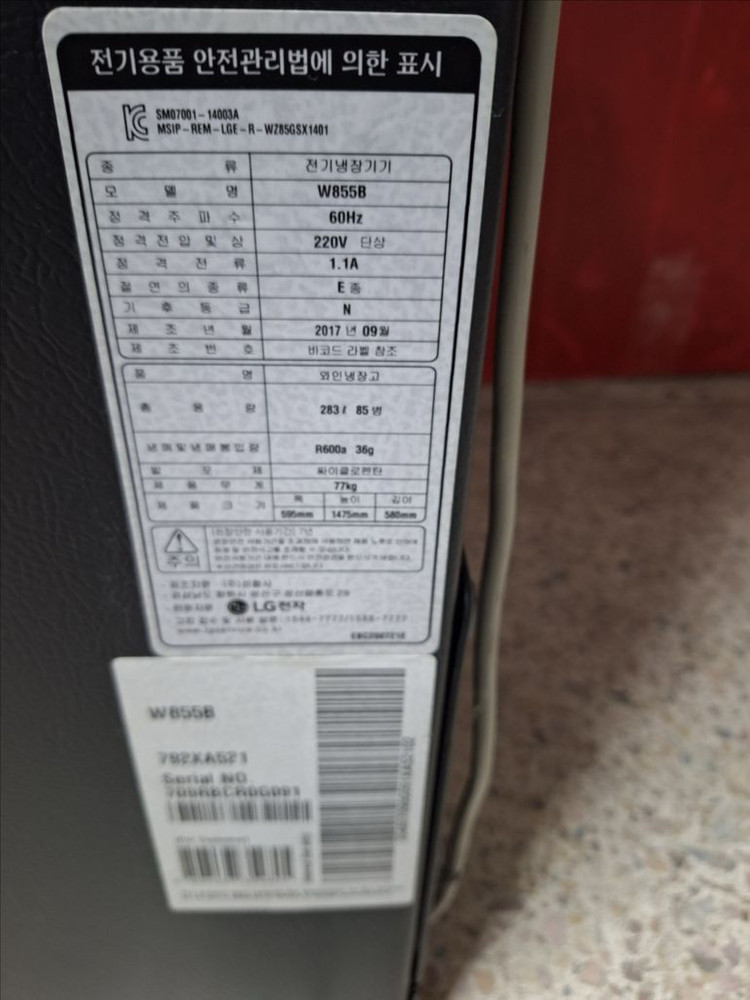 LG 디오스 와인셀러 W855B 무료배송 이미지