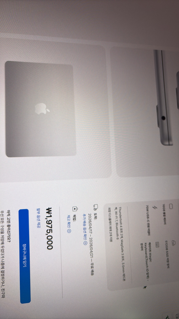 맥북에어 13인치 M5 신형 이미지