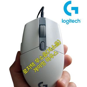 무소음(저소음) 로지텍 G102 라이트싱크 게이밍 마우스 화이트 이미지