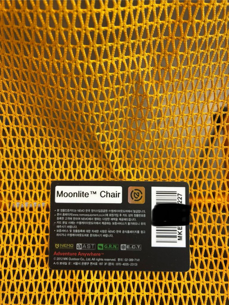 NEMO 니모 문라이트 체어 이미지