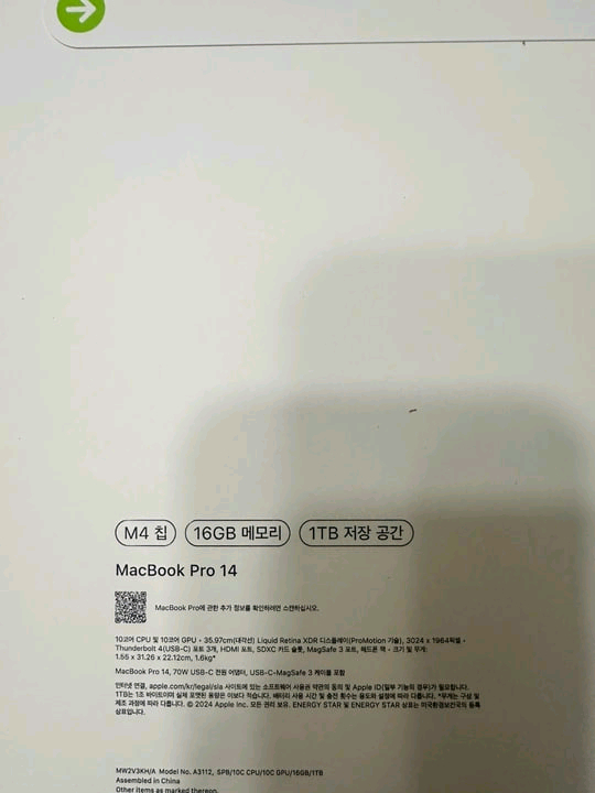 [미개봉]맥북 프로 14 M4 칩 16GB 1TB 새상품 이미지