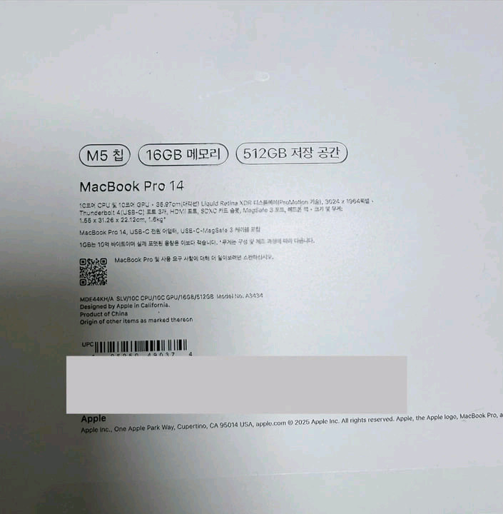 맥북 프로 M5 14인치 16GB 실버 (특S 새제품, 사이클6) 이미지