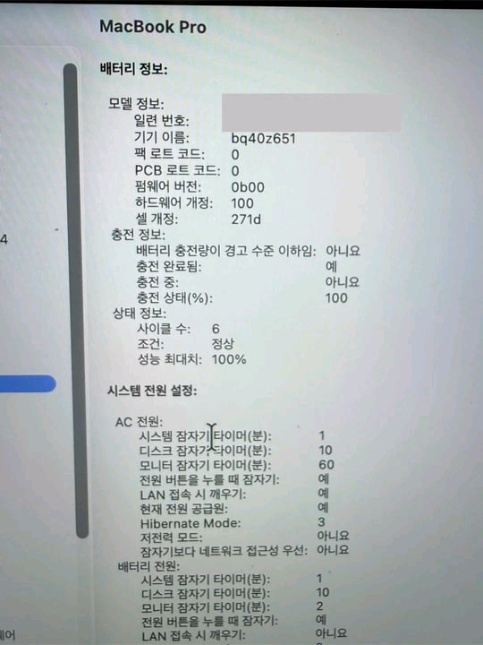 맥북 프로 M5 14인치 16GB 실버 (특S 새제품, 사이클6) 이미지