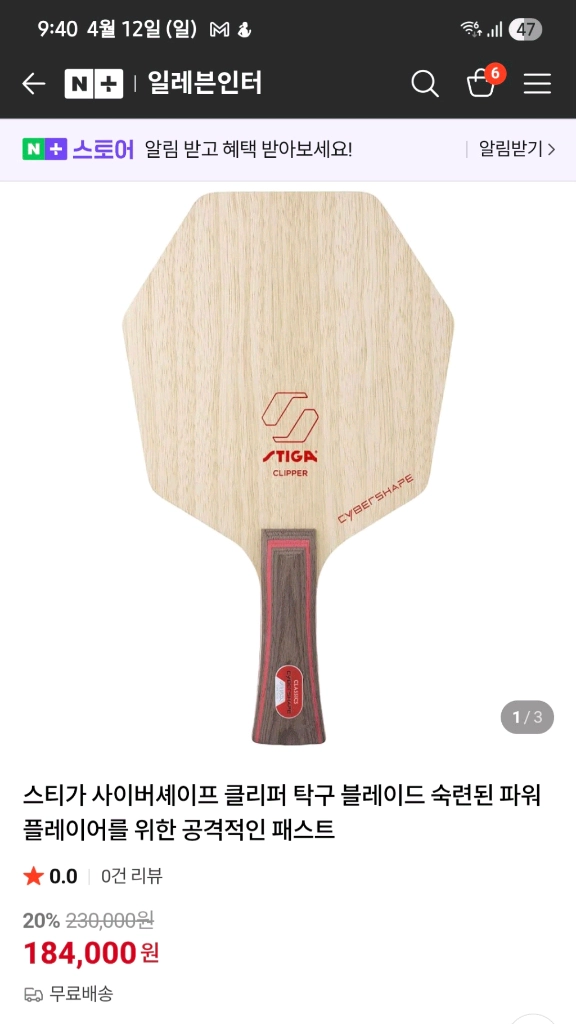 스티가 사이버셰이프 클리퍼 + 블루스톰 RSM(50도)+ 니타쿠 G1 (50도)/ 실전용 세팅 이미지