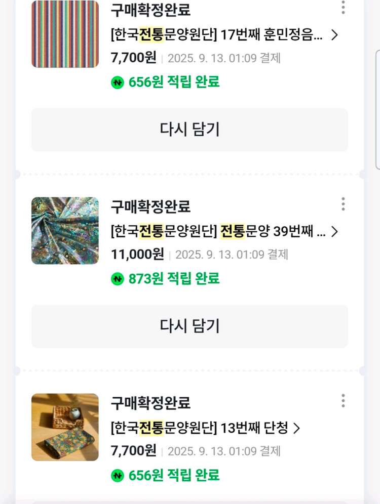 미니파우치 미니지갑만들기 DIY 반제품 원단 이미지
