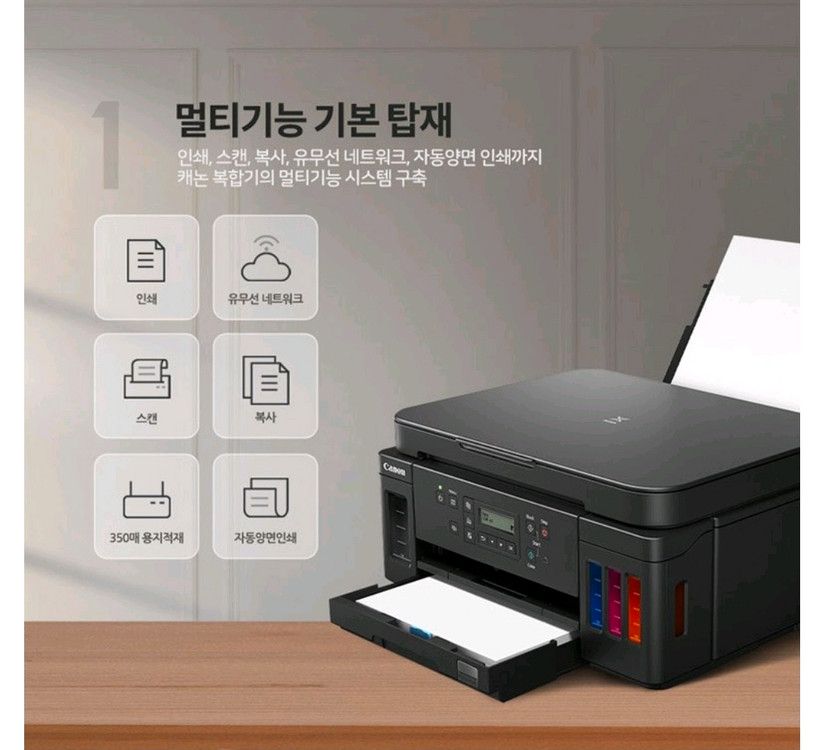 캐논 G6091 무한잉크 복합기.잉크포함 이미지