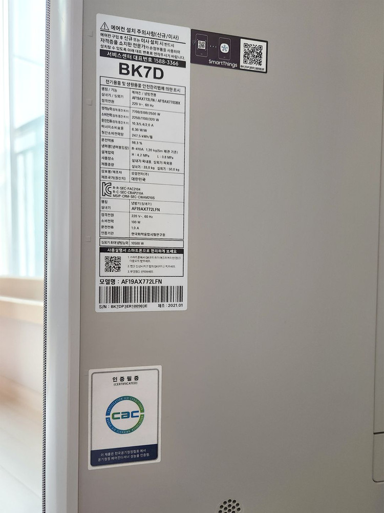 삼성 에어컨 2in1 AF19AX772LFN (무풍갤러리) 19+6 (판매 완료입니다) 이미지
