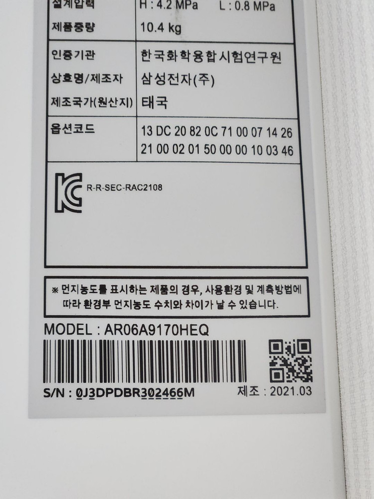 삼성 에어컨 2in1 AF19AX772LFN (무풍갤러리) 19+6 (판매 완료입니다) 이미지