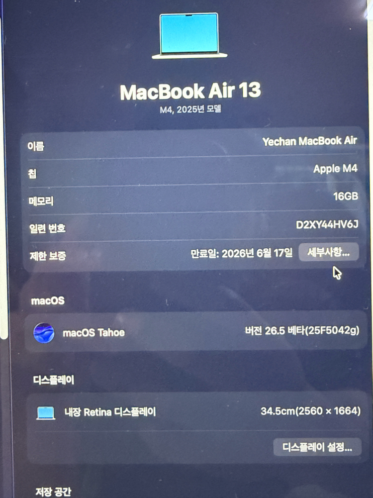 급처 맥북에어 m4 13 16 256 S급 판매 이미지