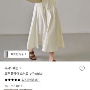 파사드패턴 코튼 플레어 스커트 이미지