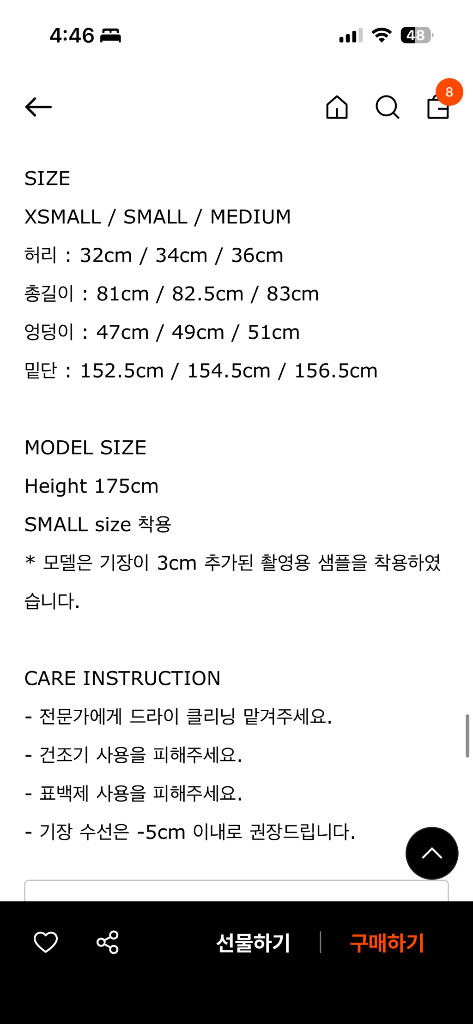 파사드패턴 코튼 플레어 스커트 이미지