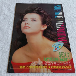 88년 소피마르소 버지니아 매드센 쉐릴린 펜 조안 첸 엠마뉴엘 베아르 스크린 부록 이미지