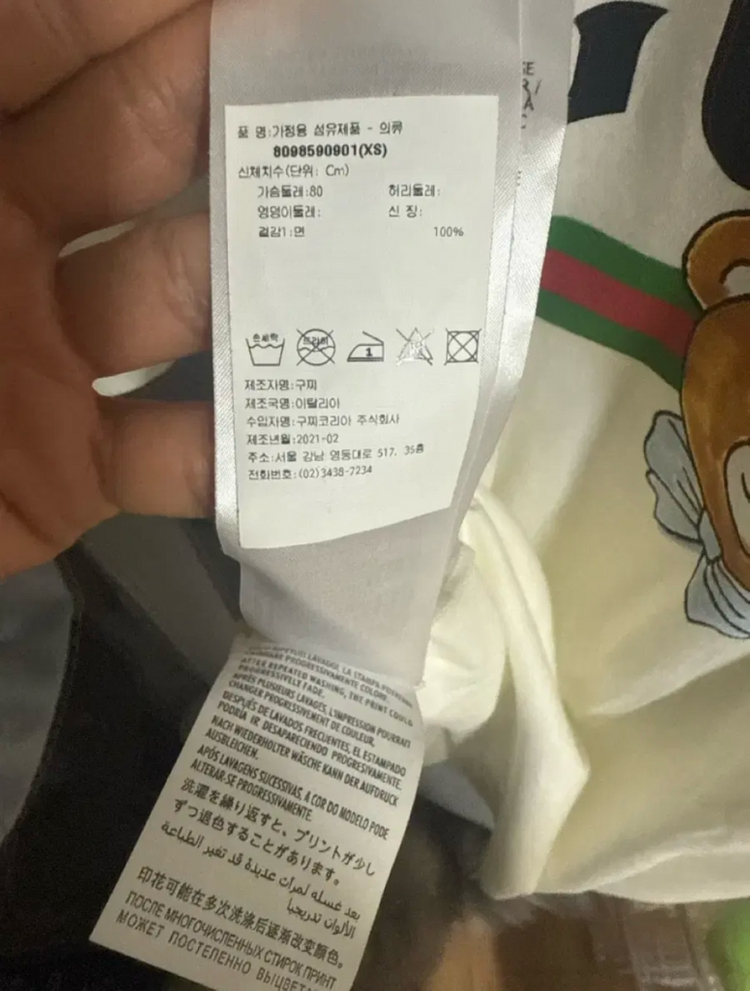 구찌x카이 반팔 xs 이미지