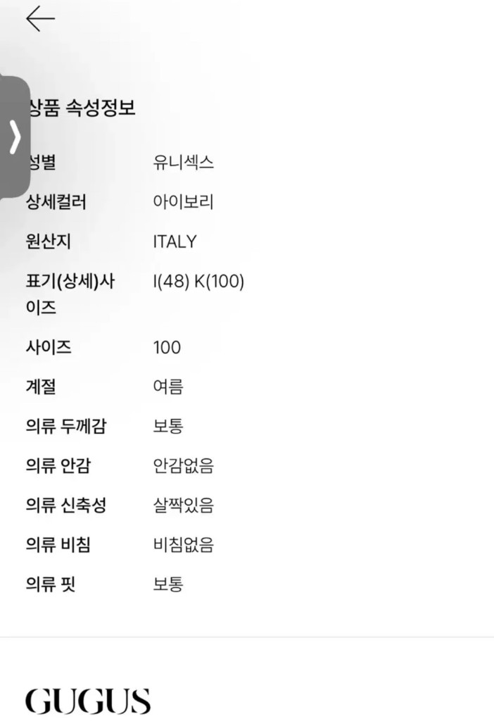 구찌x카이 반팔 xs 이미지