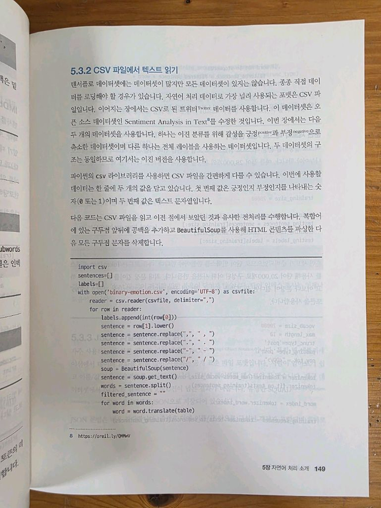 개발자를 위한 머신러닝&딥러닝(AI and Machinr Learning For Coders) 개발/프로그래밍 도서 이미지