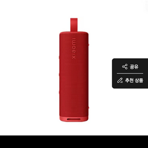 샤오미 사운드 아웃도어 30w 휴대용 블루투스 미개봉 스피커 레드 이미지