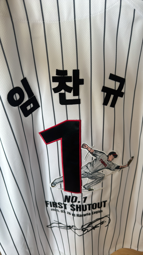 lg트윈스 임찬규 완봉 유니폼 완봉니폼 95 이미지