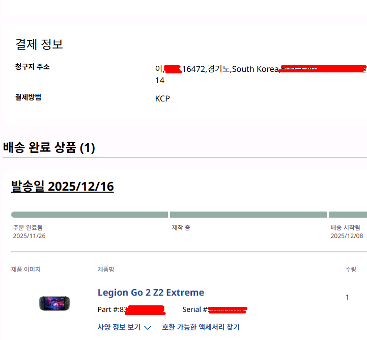 리전고2 거의새거 팝니다 이미지