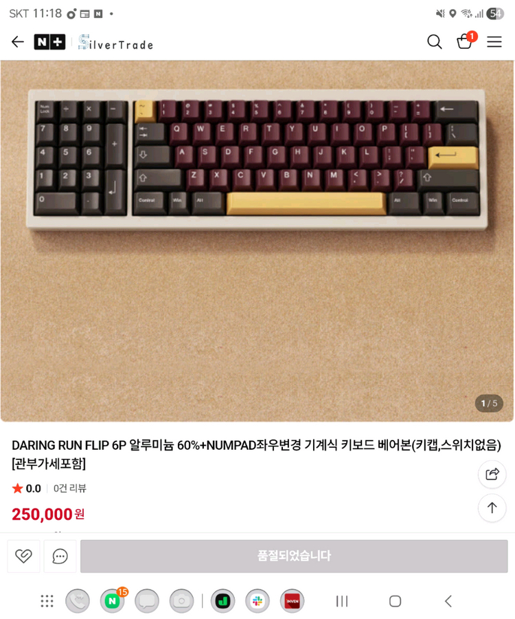 filp-6p 커스텀 키보드 특이배열 팝니다. 이미지