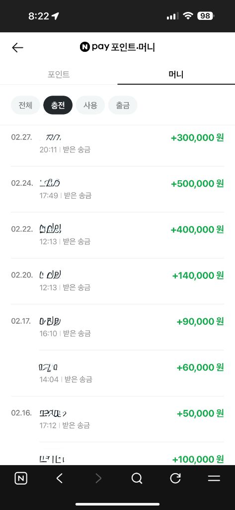 [구매/칼답] 네이버페이 포인트 삽니다. 이미지