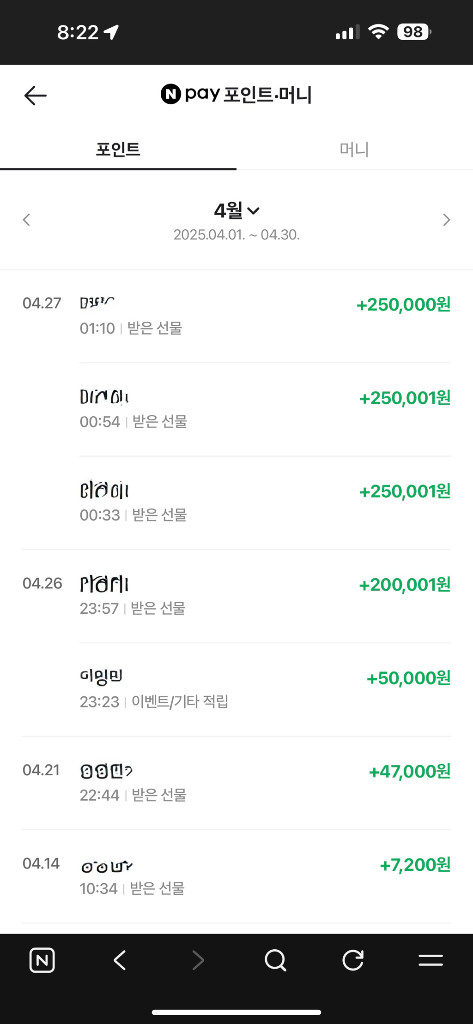 [구매/칼답] 네이버페이 포인트 삽니다. 이미지