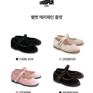 슈펜키즈벨벳 메리제인슈즈 210. 여아 구두 210 이미지