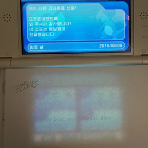 포켓몬스터 이로치 배포 이로치 리자몽 이미지