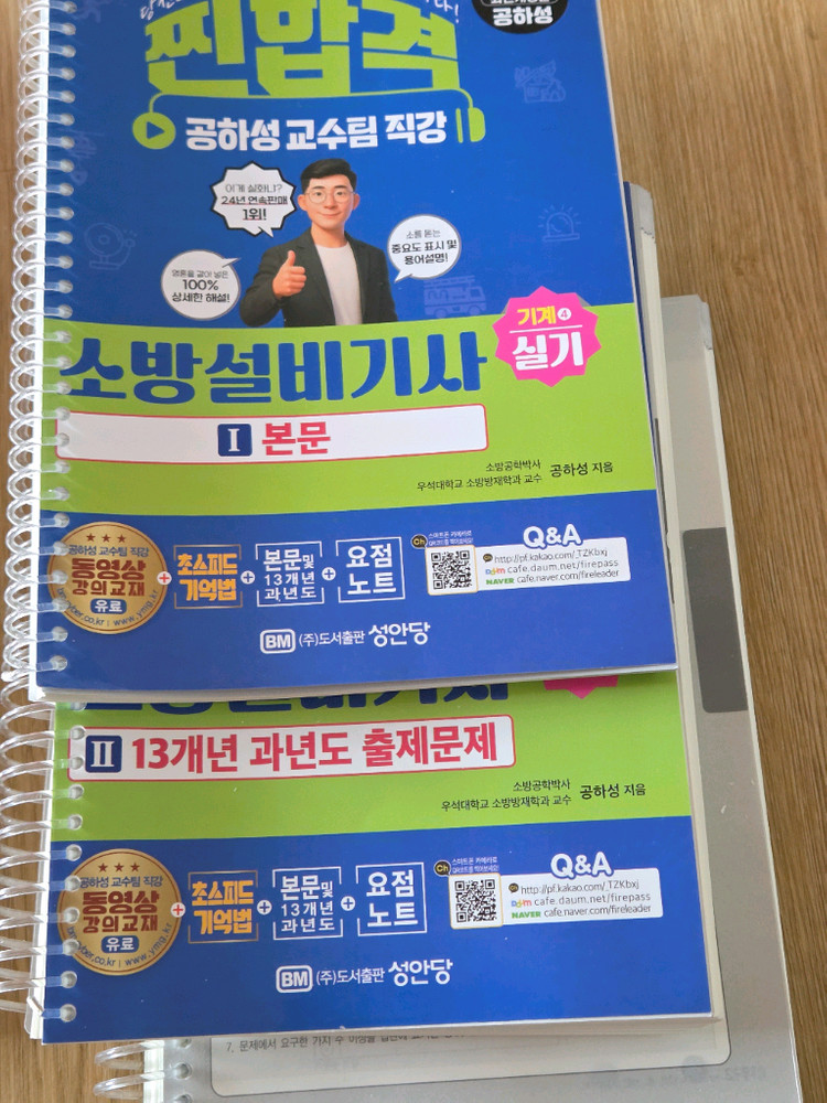 2026 찐합격 소방설비기사 실기·7년 과년도 필기 (전기·기계) / 공하성2026 찐합격 소방설비기사 이미지