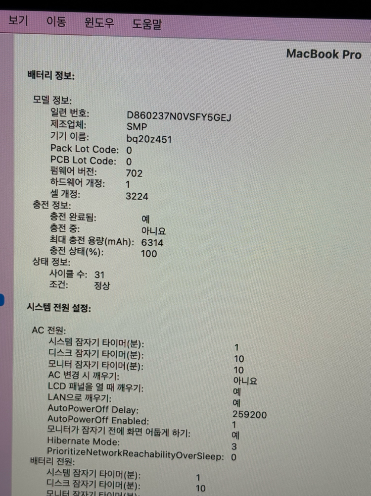 맥북프로 A1502(2015년) 이미지