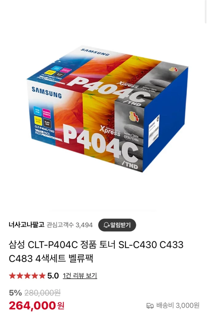 삼성 CLT-P404C 정품 토너 4색세트 벨류팩 이미지