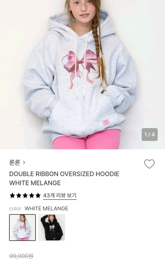 론론 후드티 프리 사이즈 판매 이미지