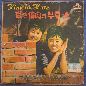 LP 김치캣 (검은상처의부루스,63년) 희귀음반판매 이미지