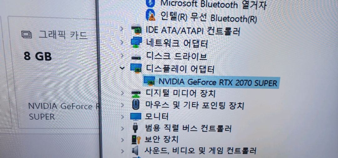 Rtx 2070 super 8gb 팝니다 이미지