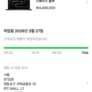 맥북프로 m5pro 15/16 24gb/1tb 스그 애플스토어 구매 이미지