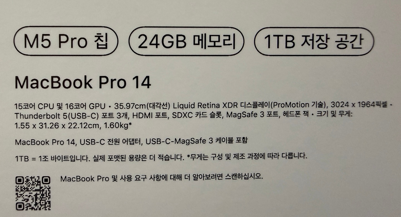 맥북 프로 14 M5 Pro 15코어,16코어 24GB/1TB 스페이스 블랙 판매합니다 이미지