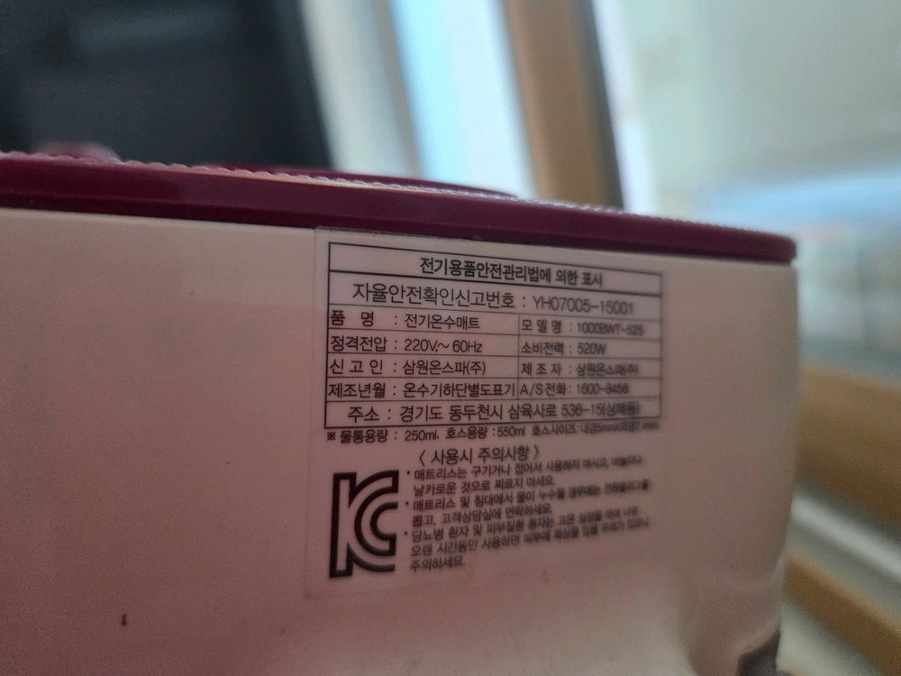 센스맘 매트리스와 삼원 온수매트 나눔합니다 이미지