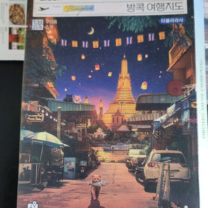 에이든 방콕여행지도 이미지